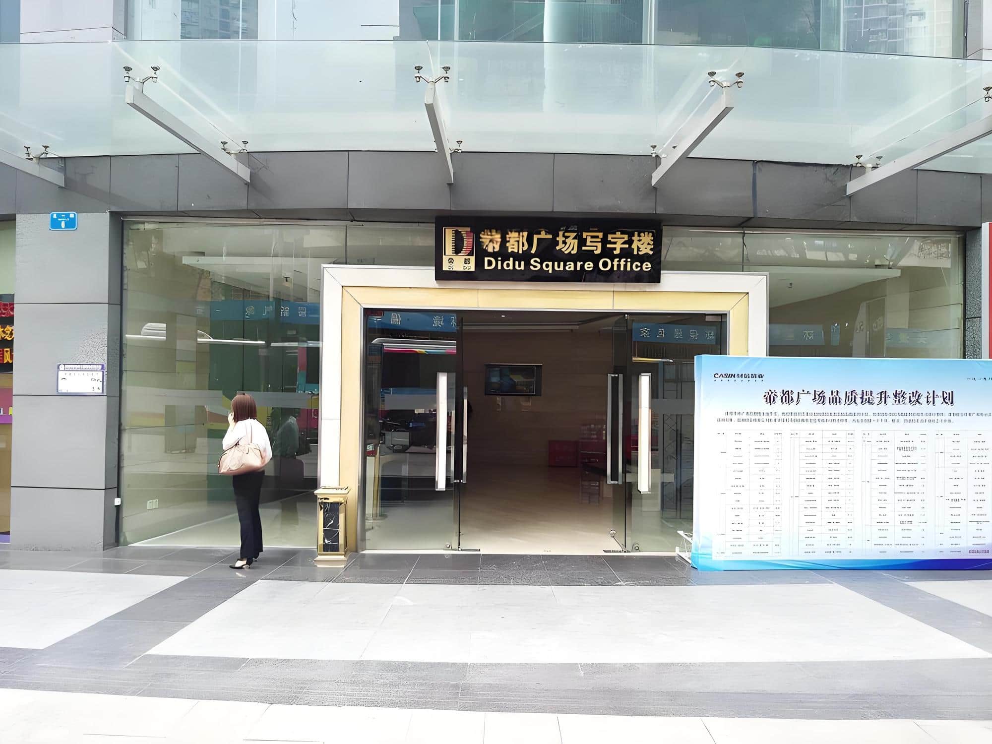 入口